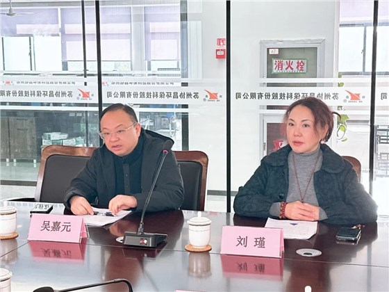 蘇州市政協(xié)港澳臺僑外事委、民宗委主任張劍帶隊(duì)蒞臨我司開展調(diào)研工作插圖4