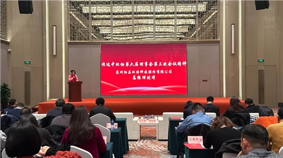 協(xié)昌環(huán)保榮獲“蘇州市環(huán)境保護(hù)科學(xué)技術(shù)獎二等獎”插圖9