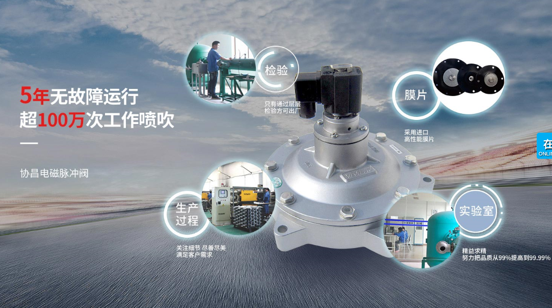 煥新來襲，協(xié)昌環(huán)保新官網(wǎng)正式上線！