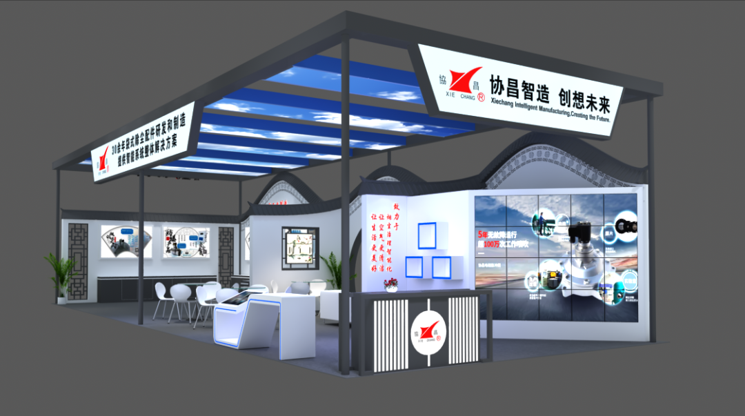 協(xié)昌環(huán)保邀您相約第二十屆上海國際袋式除塵技術(shù)與設(shè)備展覽會！