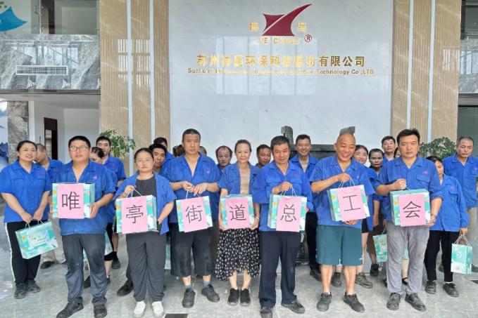 工會(huì)送清涼，防暑保安康丨唯亭街道總工會(huì)開展夏季安康“三送”活動(dòng)