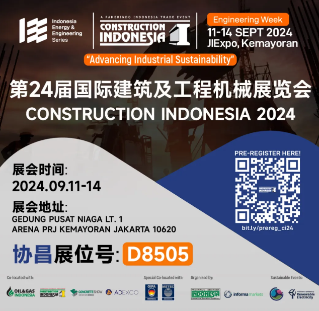 展會(huì)邀請(qǐng) | 協(xié)昌環(huán)保邀您相約Construction Indonesia 2024！